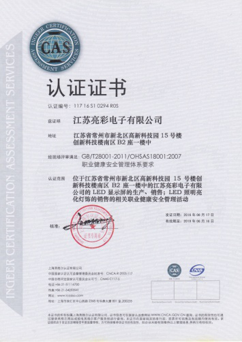 通過中國商業(yè)聯(lián)合會(huì)知識(shí)產(chǎn)權(quán)分會(huì)IBC知商認(rèn)證，并獲得IBC藍(lán)標(biāo)認(rèn)證資格