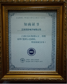成為中國光電協(xié)會(huì)會(huì)員單位